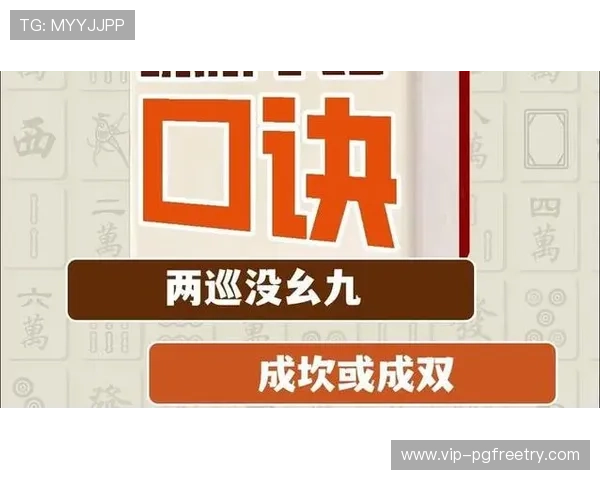 深入分析PG麻将胡了2技巧打法的核心技巧与实战应用技巧