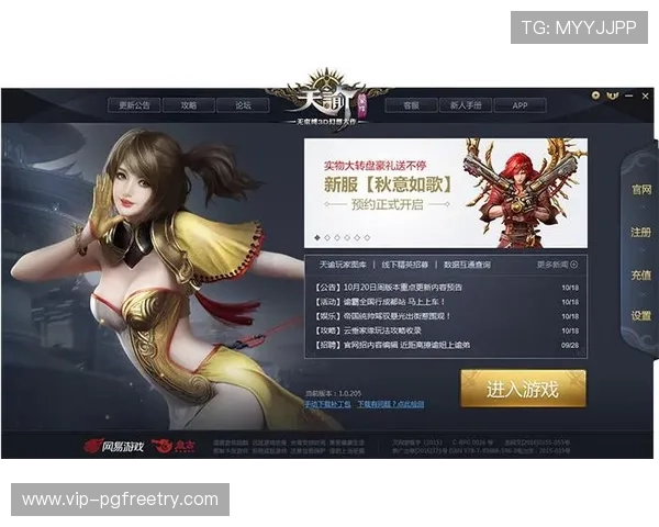 PGSOFT官网手机版会员登录页面最新更新，确保用户顺畅登录享受丰富游戏内容