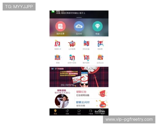 通过PG电游官网获取最新优惠活动信息,轻松参与各种精彩的线上赛事 通过PG电游官网获取最新优惠活动信息,轻松参与各种精彩的线上赛事