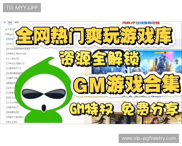 PG游戏库官方下载2026新版,全面升级带来更流畅的游戏体验与丰富的游戏资源推荐 PG游戏库官方下载2026新版,全面升级带来更流畅的游戏体验与丰富的游戏资源推荐