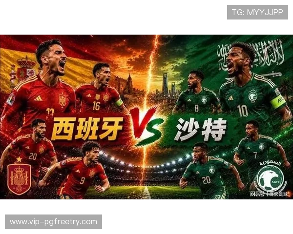 2026年世界杯西班牙队与沙特队出场名单全景分析，了解比赛关键球员配置