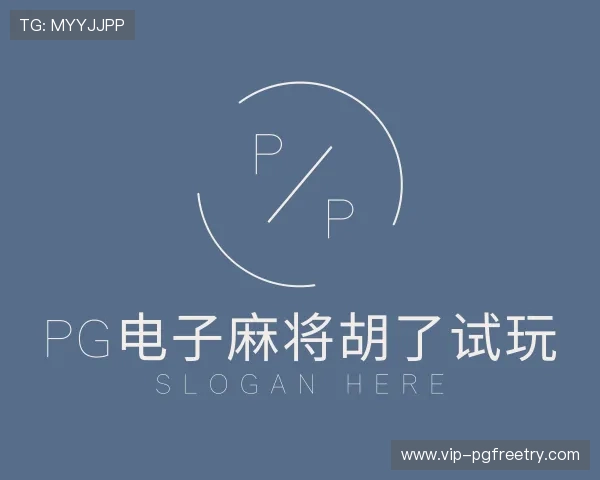 知道pg电子麻将胡了试玩